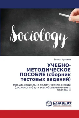 Produktbild von UChEBNO-METODIChESKOE POSOBIE (sbornik testowyh zadanij)
