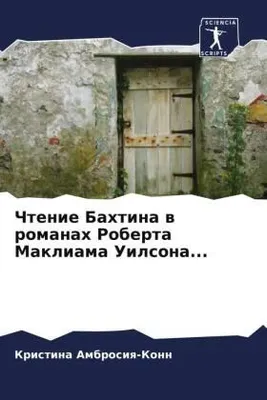 Produktbild von Chtenie Bahtina w romanah Roberta Makliama Uilsona...