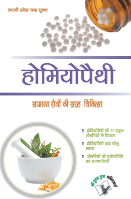 Produktbild von Homeopathy