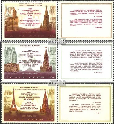 Produktbild von Briefmarken Sowjetunion 1973 Mi 4143Zf-4145Zf mit Zierfeld (kompl.Ausg.) gestempelt Staatsbesuche Breschnews