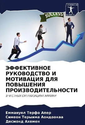 Produktbild von JeFFEKTIVNOE RUKOVODSTVO I MOTIVACIYa DLYa POVYShENIYa PROIZVODITEL'NOSTI