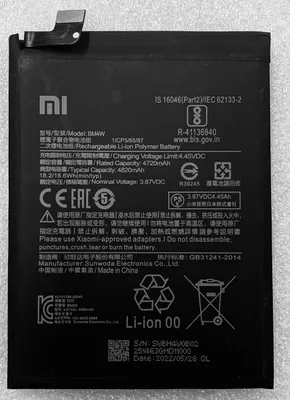 Produktbild von Ersatz Akku Xiaomi BM4W für  M2007J17G, Mi Note 9 PRO 5G, 10T Lite 5G 4820mAH