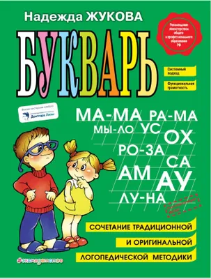 Image de Bukvar