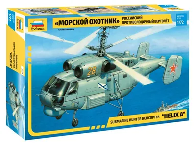 Obrázok produktu pre Zvezda 500787214 - vrtuľník KA-27 Submarine Hunter Helix A 1:72