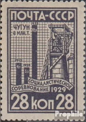 Produktbild von Briefmarken Sowjetunion 1929 Mi 382 mit Falz Industrie