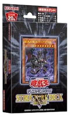 Zdjęcie produktu dla Yu-Gi-Oh! Structure Deck R: Curse of the Dark (Japanese)