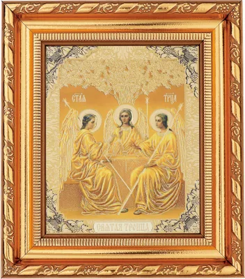 Produktbild von Die Heilige Dreifaltigkeit Ikone im Rahmen mit Glas 14x16cm christlich 11367
