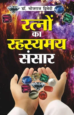 Produktbild von Ratno Ka Rahasyamay Sansar