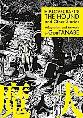 Immagine prodotto di H.P. Lovecraft's The Hound and Other Stories (Manga)