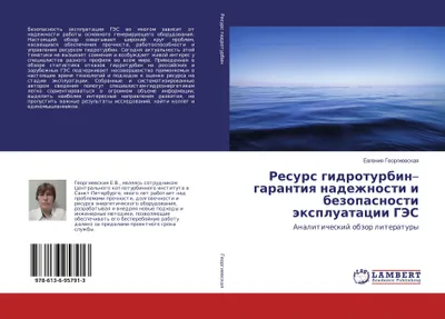 Produktbild von Resurs gidroturbin-garantiq nadezhnosti i bezopasnosti äxpluatacii GJeS