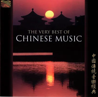 Produktbild von Best Of Chinese Music - The Very