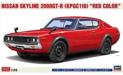 Image de HASEGAWA HAS20818, Nissan Skyline 2000GT-R (KPGC110), "Version rouge"