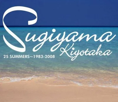 Produktbild von Kiyotaka Sugiyama - Single Collection 1983-08
