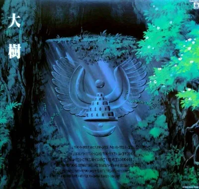 Image de Bande originale - Castle In The Sky (LP)