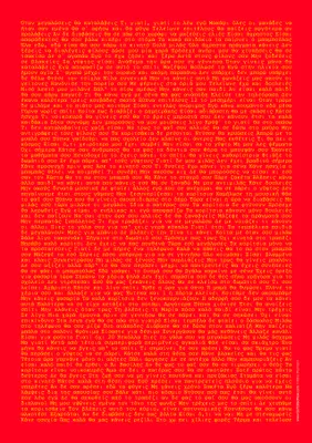 Produktbild von Erziehungssprüche Poster auf griechisch 59,4 x 84,1 cm