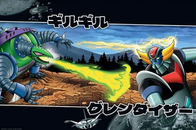 Produktbild von Poster Grendizer vs. Giru Giru 91.5x61cm