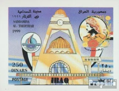 Produktbild von Briefmarken Irak 1999 Mi Block86 (kompl.Ausg.) postfrisch Stadt Saddamiyah al-Therthar