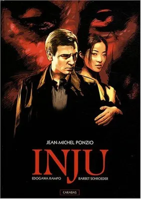 Image de Rampo-E+Ponzio-B - Inju