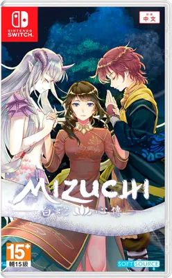 Obrázek produktu pro Hra Mizuchi pro Nintendo Switch UK