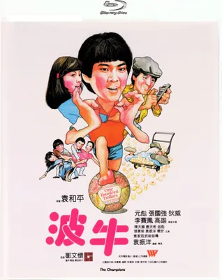 Produktbild von The Champions (nur Originalversion) [BLU-RAY]