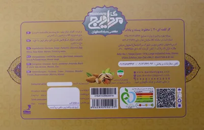 Produktbild von Mardavij - Weißer Nougat 20% Pistazien und Mandel 250gr