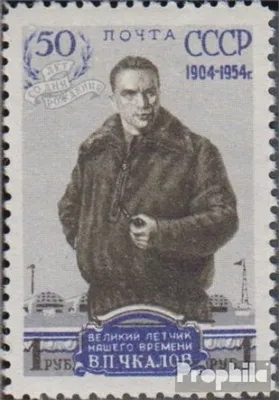 Produktbild von Briefmarken Sowjetunion 1954 Mi 1695A (kompl.Ausg.) gestempelt W. Tschkalow