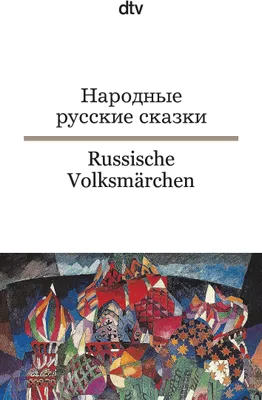Produktbild von Russische Volksmärchen