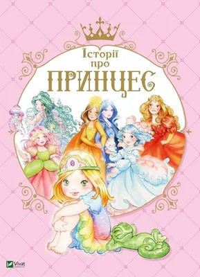 Immagine prodotto di Princess Stories W.ukraińska