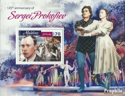 Produktbild von Briefmarken Malediven 2016 Mi Block 971 (kompl. Ausg.) postfrisch Sergej Prokofjew