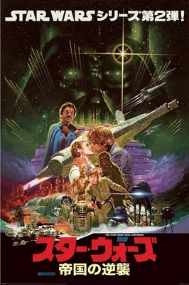 Image de Star Wars - Noriyoshi Ohrai - Poster 61x91,5cm