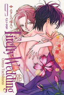 Produktbild von Firefly wedding. Vol. 9