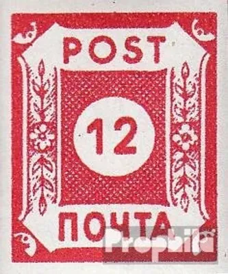 Produktbild von Briefmarken Sowjetische Zone (All.Bes.) 1945 Mi B I (41) (kompl.Ausg.), POTSCHTA  mit Attest postfrisch Ziffer im Kreis