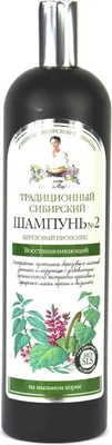 Obrázok produktu pre ŠAMPÓN Č. 2 NA BREZA PROPOLIS REGENERAČNÝ 550 ml - RECEPTY BABIČKY AGAFI - AGAFI
