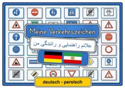 Image de Meine Verkehrszeichen Lernkarten