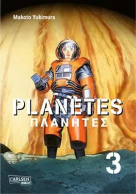 Obrázok produktu pre Planetes Perfect Edition 3