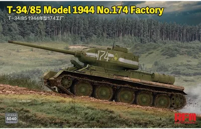 Zdjęcie produktu dla MODEL POLA ŻYTA RFM5040 T-34 / 85 Model 1944 nr 174 Fabryka