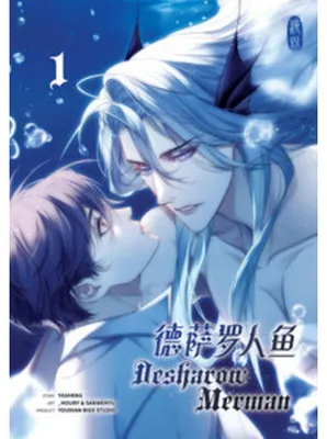 Image de Desharow Merman 1