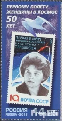 Produktbild von Briefmarken Russland 2013 Mi 1949 (kompl.Ausg.) postfrisch 1. Weltraumflug einer Frau