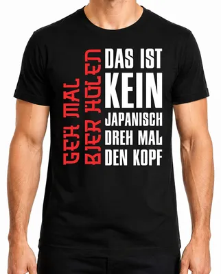 Produktbild von Das ist kein Japanisch Dreh mal den Kopf Anime Otaku Geschenk Herren T-Shirt, Schwarz, XL