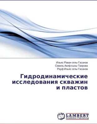Produktbild von Gidrodinamicheskie issledovaniya skvazhin i plastov