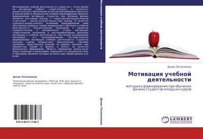 Produktbild von Motiwaciq uchebnoj deqtel'nosti