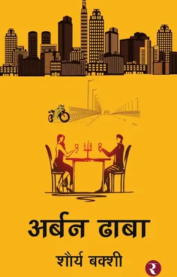 Produktbild von Urban Dhaba