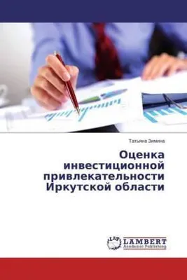 Produktbild von Ocenka inwesticionnoj priwlekatel'nosti Irkutskoj oblasti