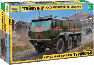 Obrázok produktu pre 1:35 Ruské obrnené vozidlo "Tajfún-K" 530003701