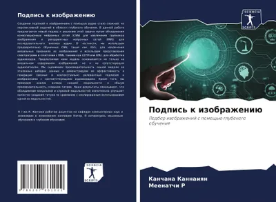 Produktbild von Podpis' k izobrazheniü