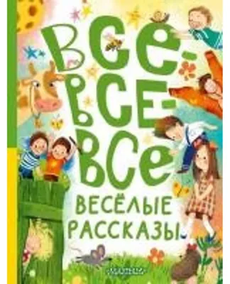 Obrázek produktu pro Buch: Fröhliche und lustige Erzählungen – Eine Sammlung von A. Avertschenko und anderen