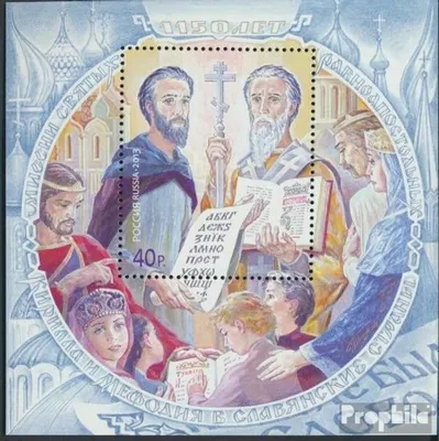 Produktbild von Briefmarken Russland 2013 Mi Block184 (kompl.Ausg.) postfrisch Beginn der Slawenmission