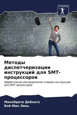 Produktbild von Metody dispetcherizacii instrukcij dlq SMT-processorow