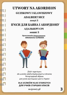 Image de Utwory na akordeon z.3 - Adalbert Sicz