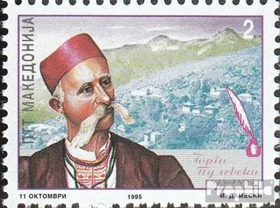Produktbild von Briefmarken Makedonien 1995 Mi 46 (kompl.Ausg.) postfrisch G. Puleski